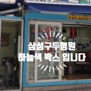 녹원수선
