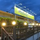 메밀능이촌 이미지