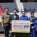 (사)사랑해밥차 이미지