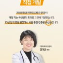 몸사랑마음사랑 | 하루 한 포로 건강 지키는 몸사랑 유산균 후기 몸사랑