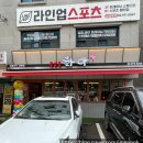 신도1차아파트정문 | 공릉동 고기 맛집, 외식하기 좋은 신선한 통 갈매기살, 삼겹살 맛집, 공릉 고기집 종암동화야 공릉점 후기.