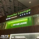 스카이PC | 인천공항 2터미널 스카이허브 라운지 T2 동편 솔직 후기 (웨이팅 없이 입장!)