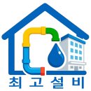 세종 아파트 버스정류장 | 평택 대전 베란다 천장 물샘 원인｜우수관 누수 방수 공사로 해결한 후기 - 대전 전민동 세종 아파트