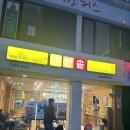 한솥도시락 전남대후문점 이미지