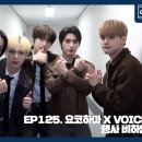 [CIX-tory] STORY.125 요코하마 X VOICE 2 비하인드 (ENG SUB) 이미지