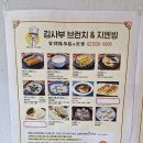 김사부브런치&지엔빙 이미지