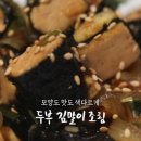 옥천장어구이 이미지