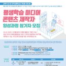 평생학습사회와 자기계발 이미지