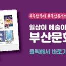 래추고 자성대 도시재생 뉴딜사업 이미지