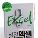 엑셀&한글 문서기초 이미지