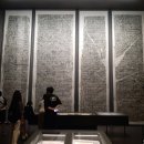 울진봉평리신라비전시관 이미지