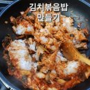 간단한 저녁밥상-김치볶음밥에 계란찜의 만남 이미지