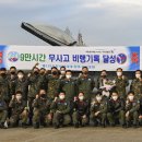 공군제20전투비행단 - 17850 | 공군제20전투비행단