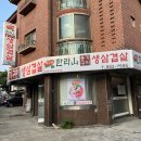 한라산옹기구이삼겹살 이미지