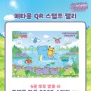 [서울 잠실]2025 포켓몬 타운 메타몽 대량 발생 잠실 롯데월드 몰 석촌호수 메타몽 포켓몬 후기!!