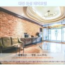 메이호텔 | 대전 유성 메이호텔 숙박 후기: 가성비 끝판왕 대전 호텔 추천!