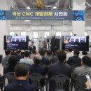 한국CNC 이미지