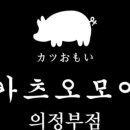 카츠면옥 네이버블로그