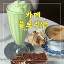 청라 카페 플로리안 &lt;&lt;꽃향기 가득 정원에서 마시는 차 한잔&gt;&gt;