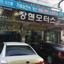 창현주유소 이미지