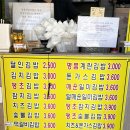 명품달인김밥(부산역점) 이미지