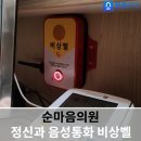 순마음의원 이미지