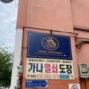 스테이 패스포트 익스프레스 당산점 | 서울숙소 | 초역세권의 퀄리티와 디테일이 살아있는 스테이패스포트 익스프레스 스파 당산역 찐 추천후기