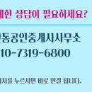 퍼스트원공인중개사사무소 이미지