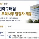 아이비커리어(주)