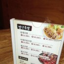 오서방별난족발 이미지