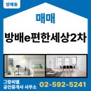 신동광공인중개사사무소 이미지