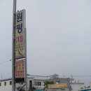 원평가든