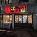 파리바게뜨 영도대교점 이미지