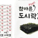 옥돌구이김 이미지