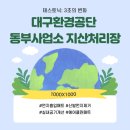 지산환경 이미지