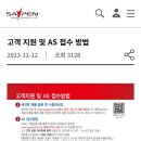 세이펜서비스센터 이미지