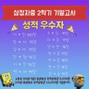 삼정자중학교 이미지