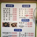 다미옥 함흥냉면 이미지