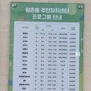 평촌동 행정복지센터 이미지