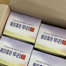 청송·영양 식품 이미지