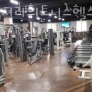 더존휘트니스 | 가양동헬스장 동구 대전 헬스 PT pt 피티 더존럭셔리휘트니스헬스 가격 이벤트 후기