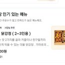 가마로닭강정길음역점 네이버블로그
