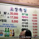 오향순대