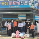 장안세탁 이미지