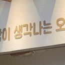 힘찬 딜리버리
