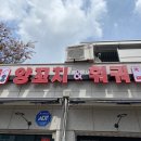 마성양꼬치&훠궈