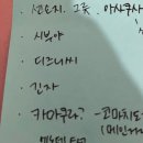 세븐일레븐 사천제일점 | 도쿄여행 후기와 백수로 돌아온 쩝쩝이의 일상