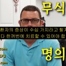 호산구성 근막염 치료 - 사암오행침, 사암침법, 오행침, 정통사암침 이미지