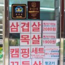 깻잎축산마트