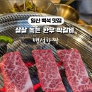 백석한짝 이미지